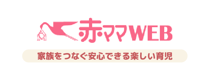 赤ママWEB
